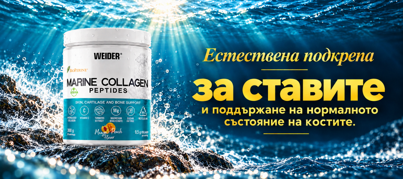 marine-collagen-banner
