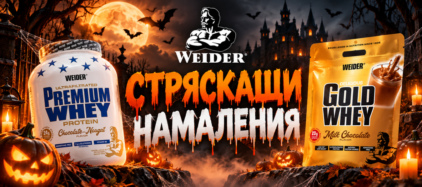 weider-desktop
