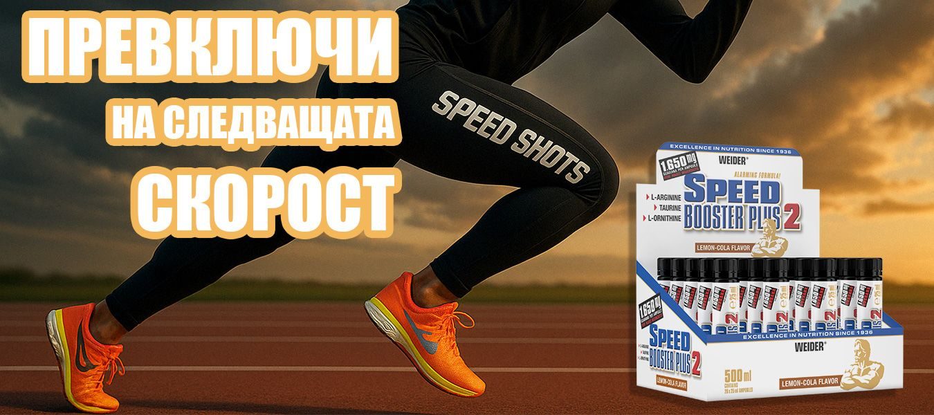 weider-speed-desktop